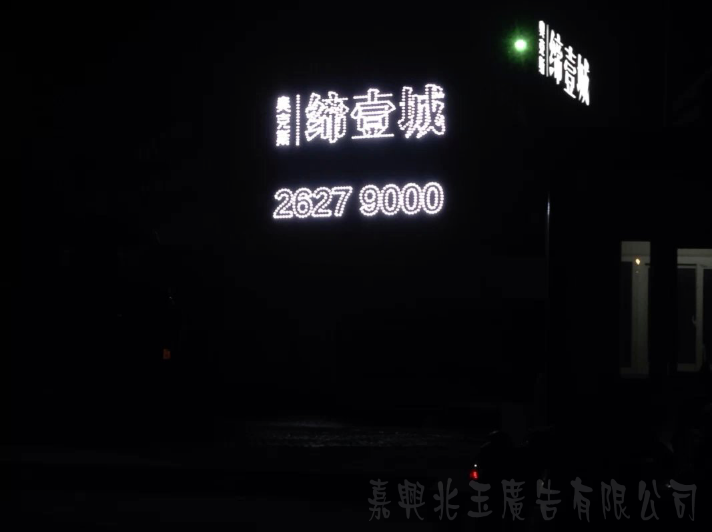 缔壹城